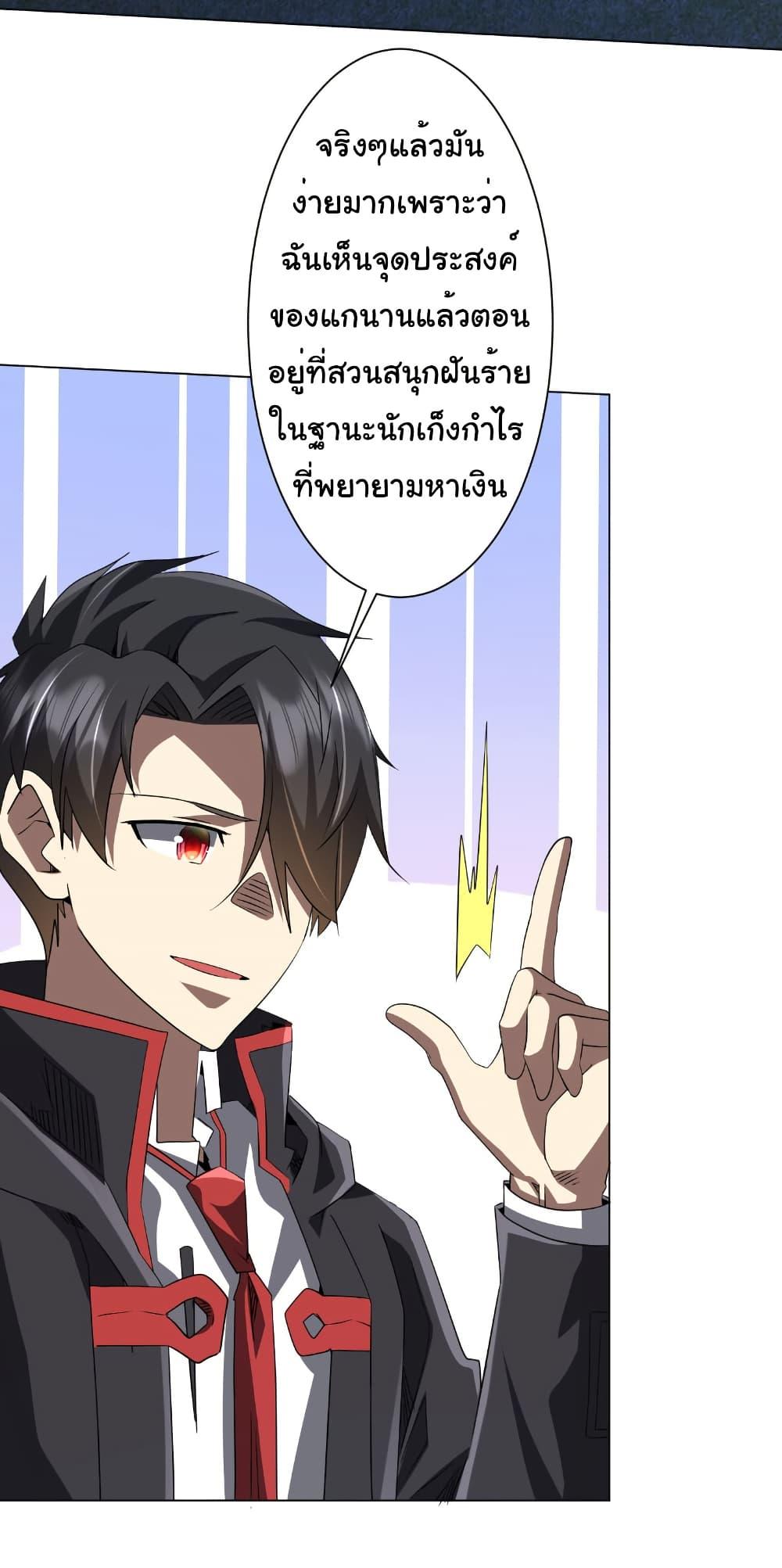 Start with Trillions of Coins ตอนที่ 209 3