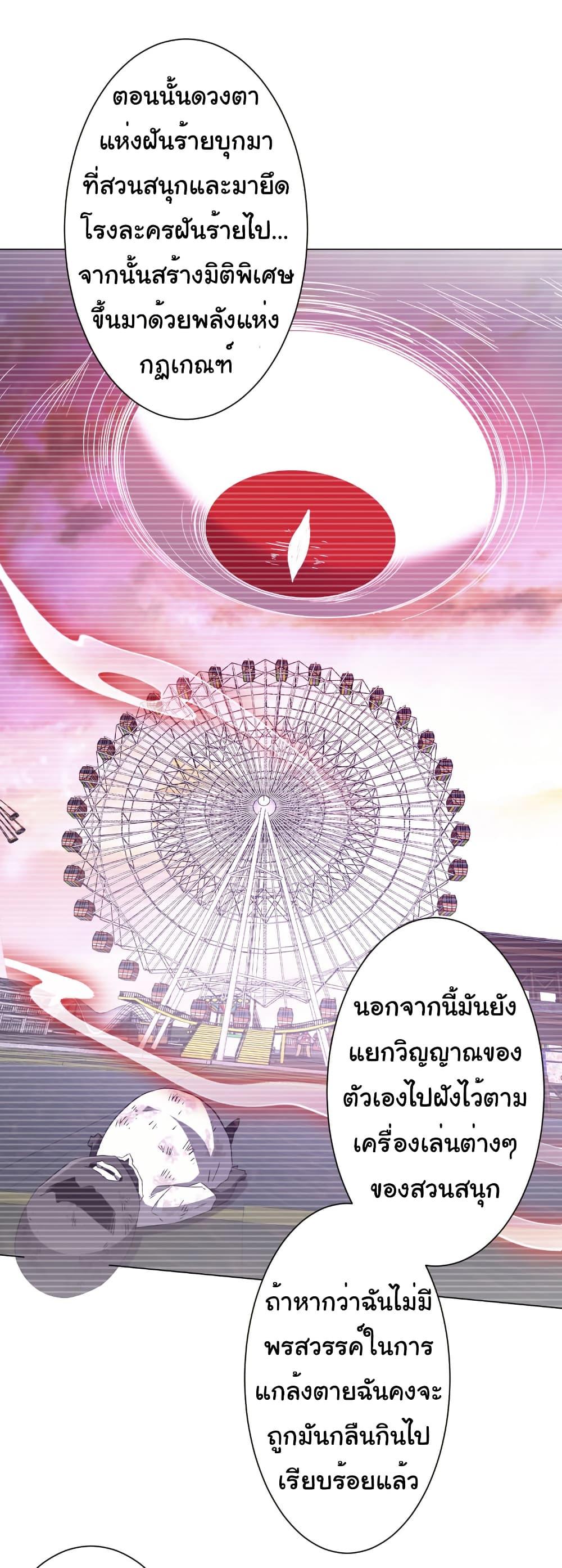 Start with Trillions of Coins ตอนที่ 209 9