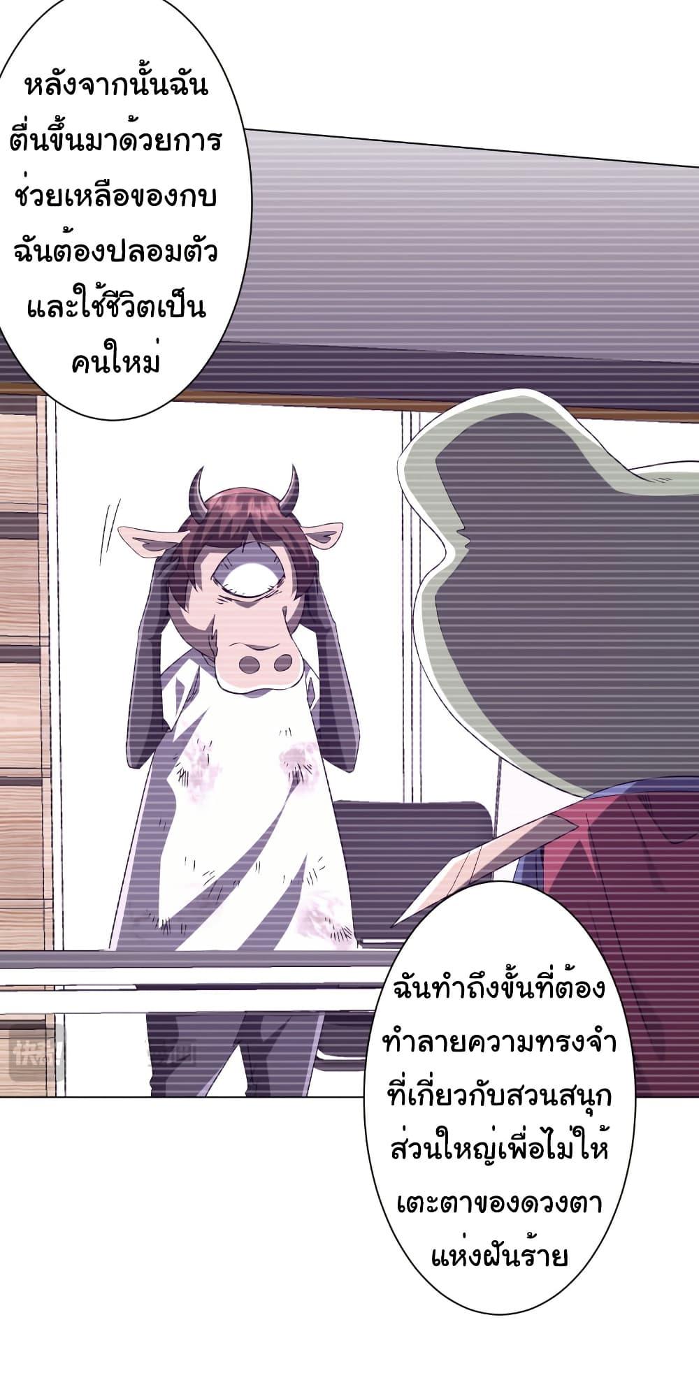 Start with Trillions of Coins ตอนที่ 209 10