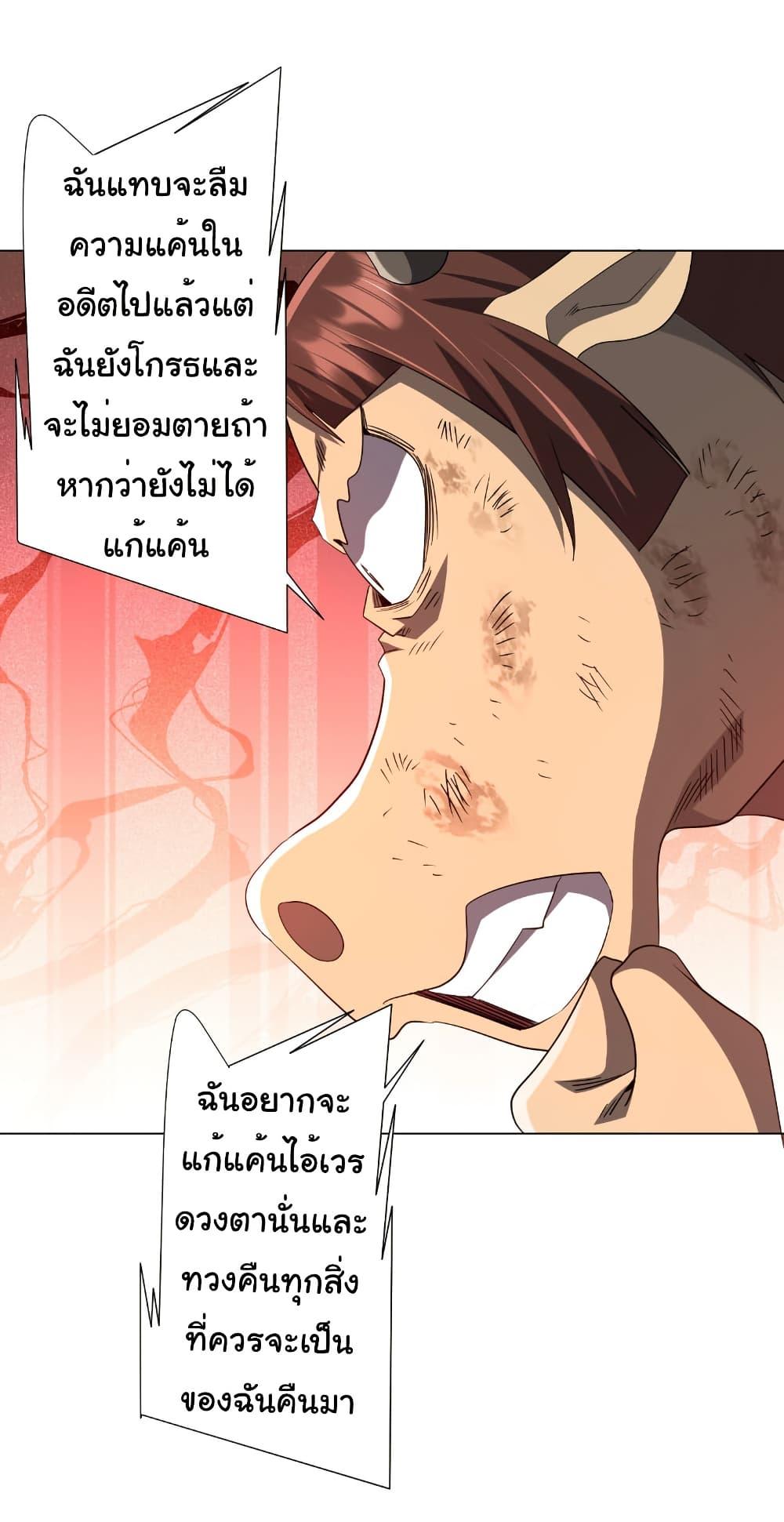Start with Trillions of Coins ตอนที่ 209 11