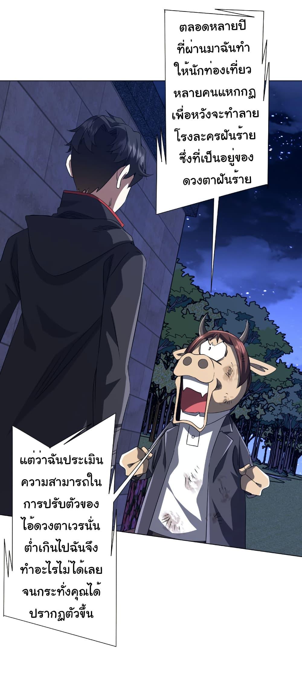 Start with Trillions of Coins ตอนที่ 209 12