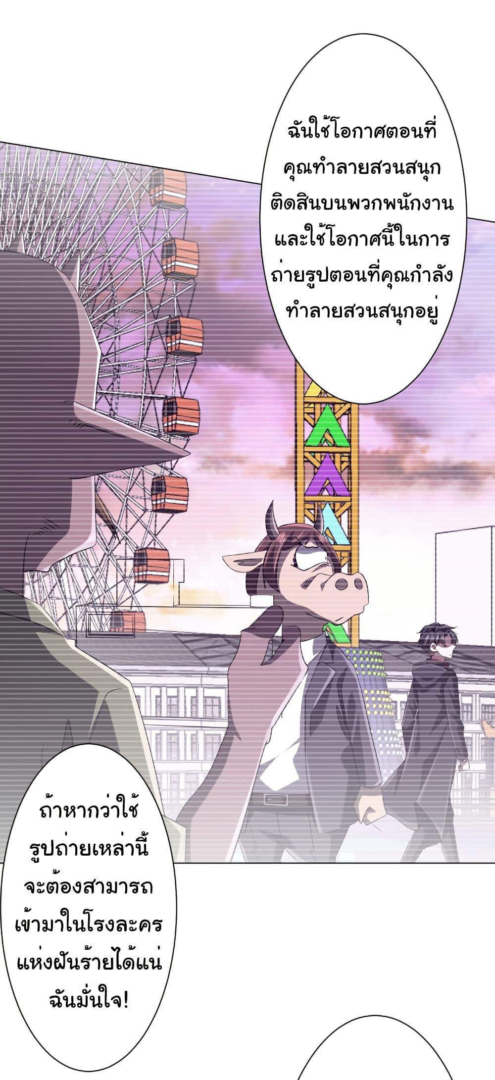 Start with Trillions of Coins ตอนที่ 209 13