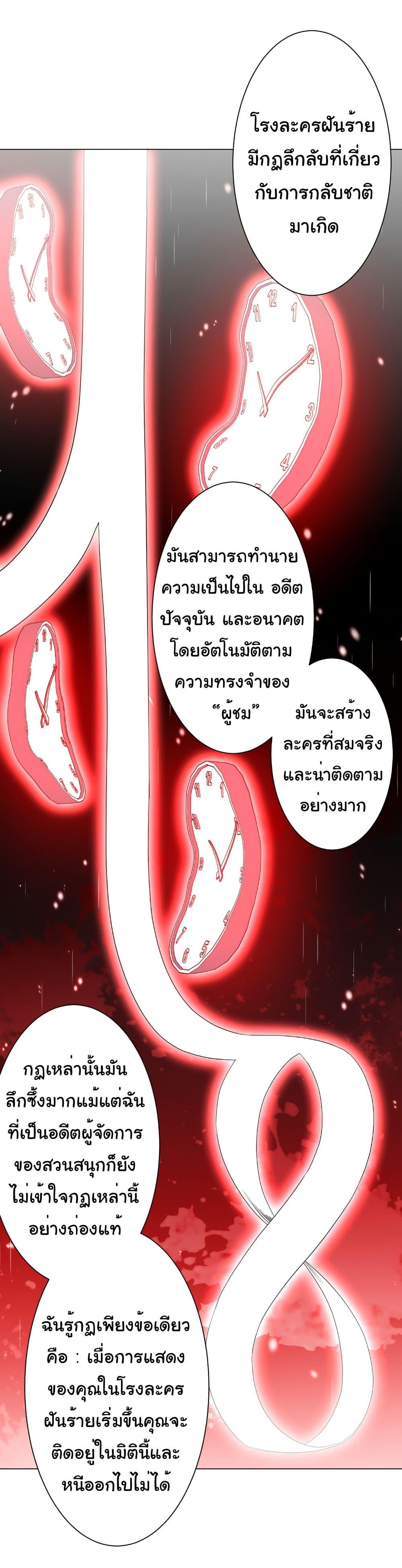 Start with Trillions of Coins ตอนที่ 209 18