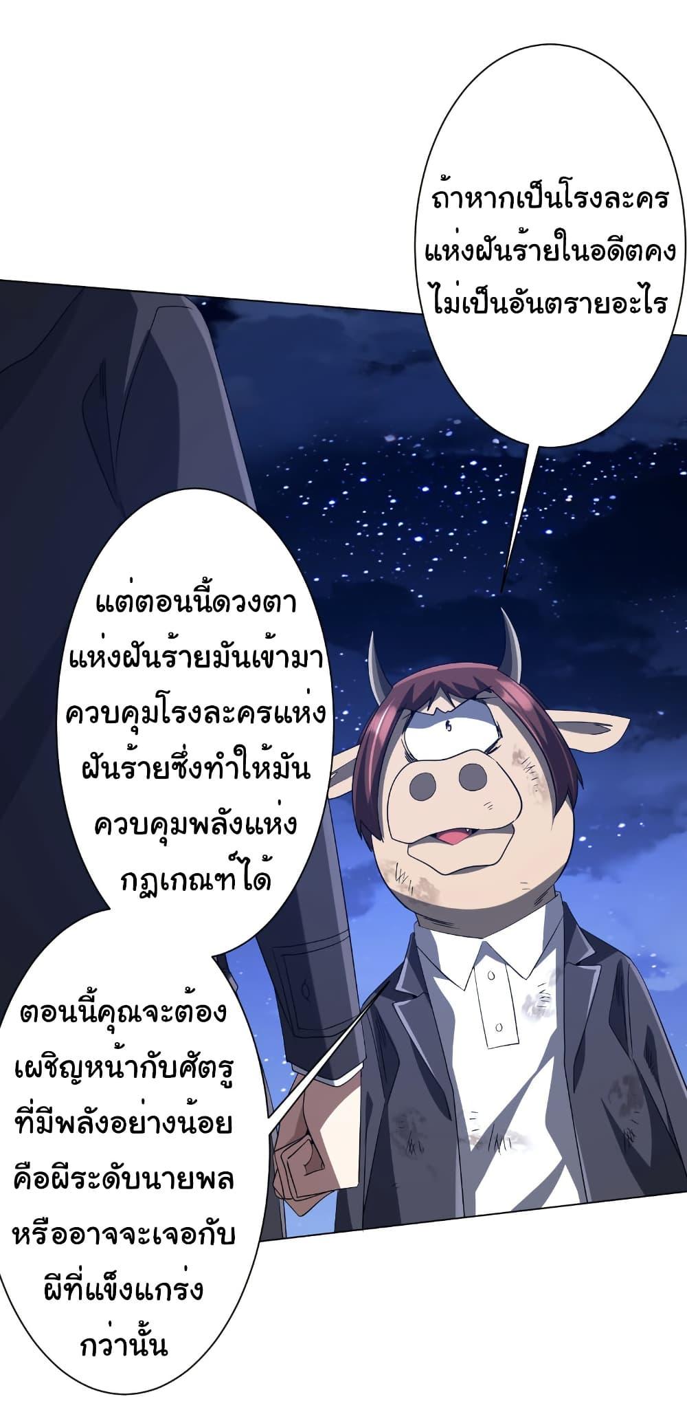 Start with Trillions of Coins ตอนที่ 209 22