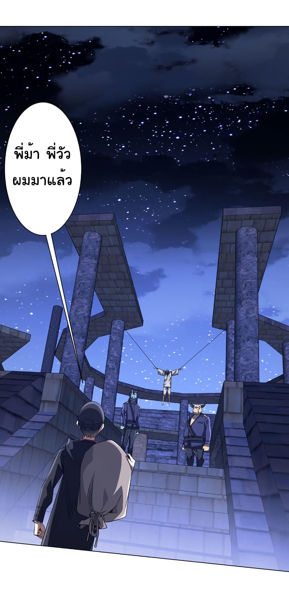 Start with Trillions of Coins ตอนที่ 209 36
