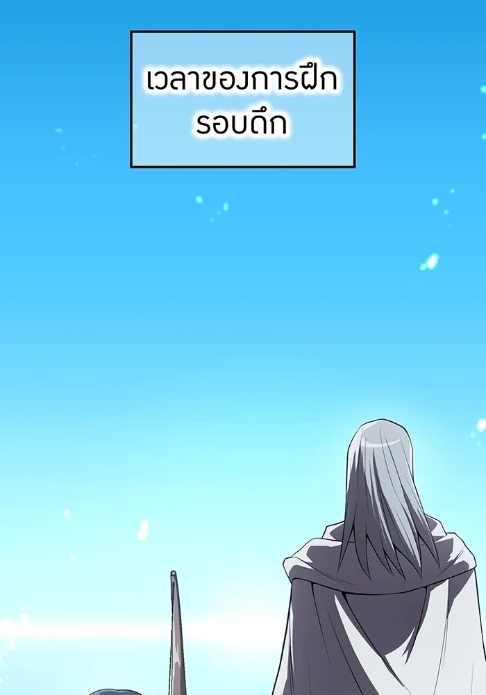 I am the strongest awakeners, recognized by all of the world ตอนที่ 21 2