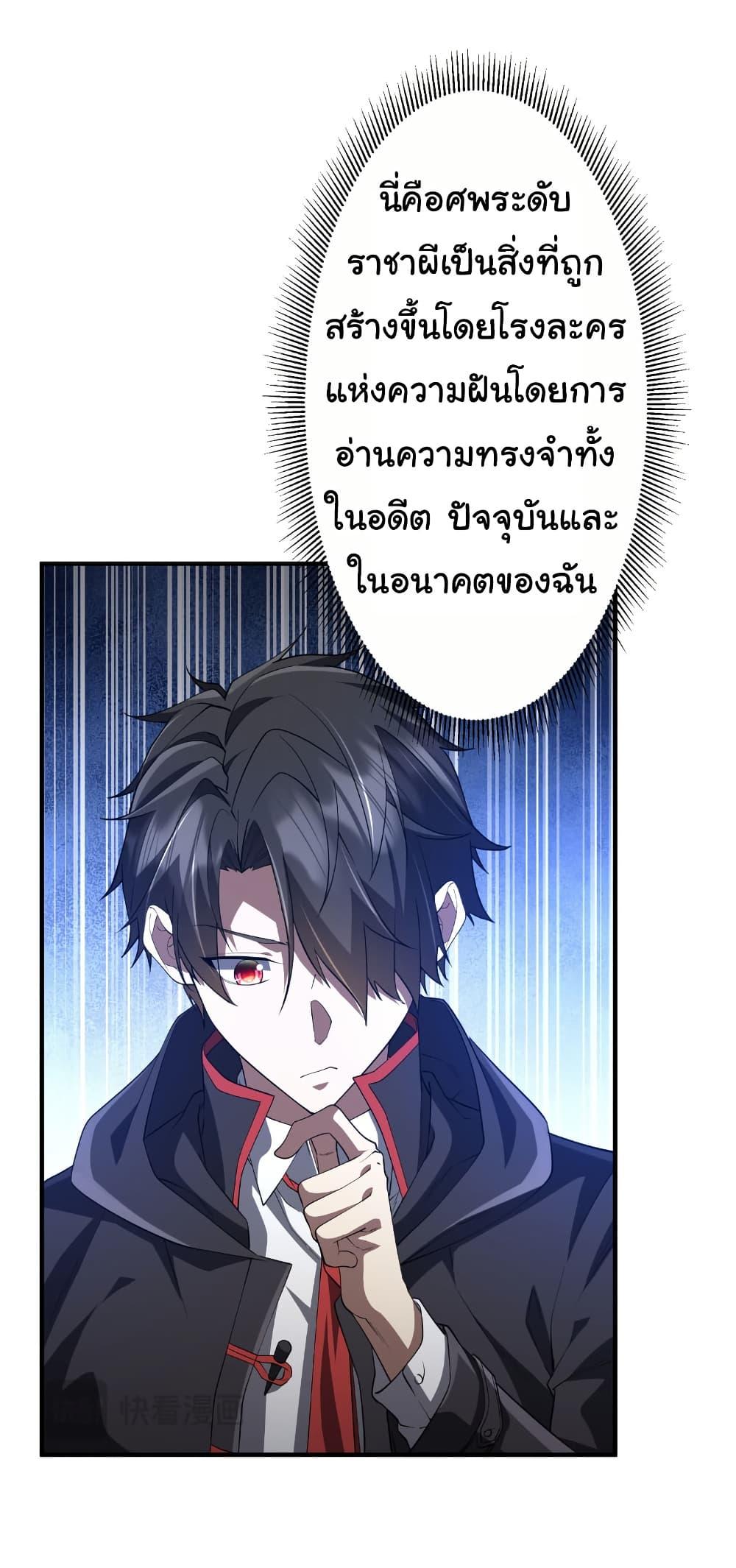 Start with Trillions of Coins ตอนที่ 210 3