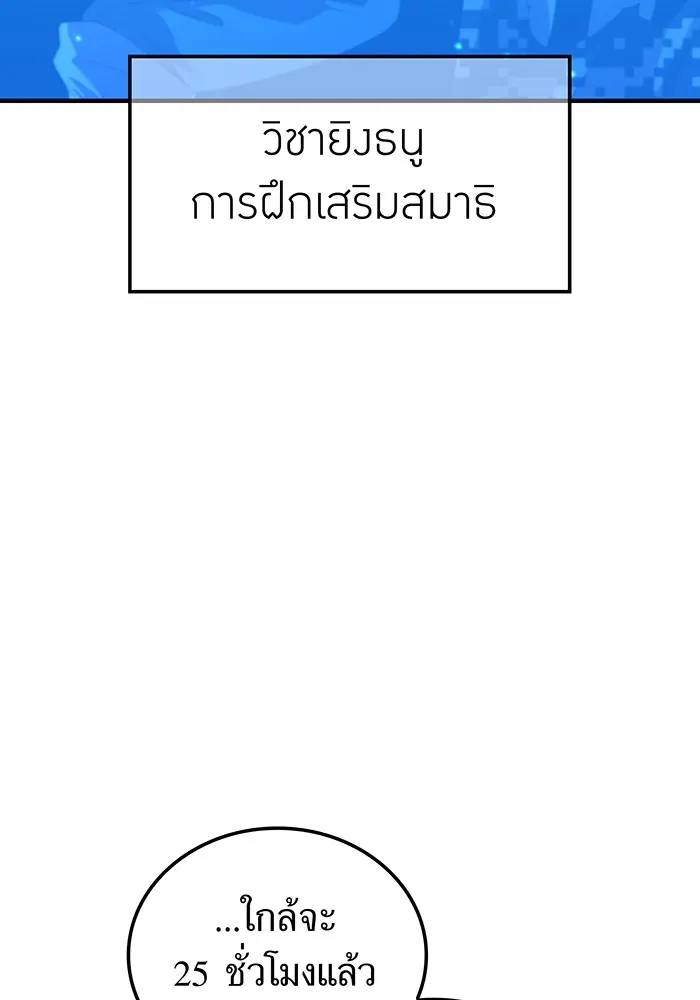 I am the strongest awakeners, recognized by all of the world ตอนที่ 21 4