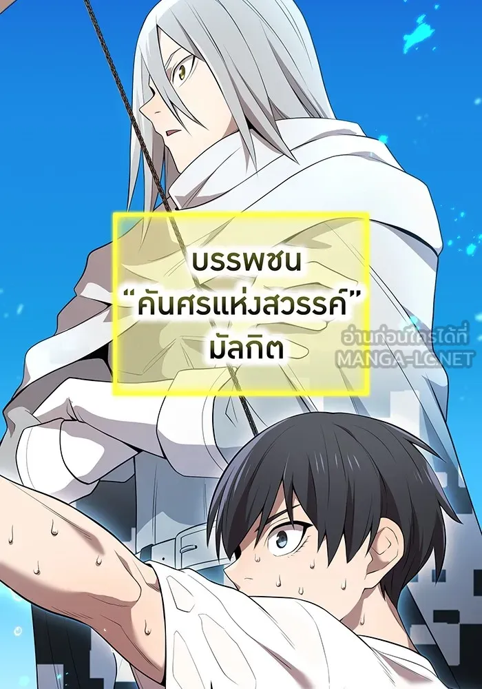 I am the strongest awakeners, recognized by all of the world ตอนที่ 21 6