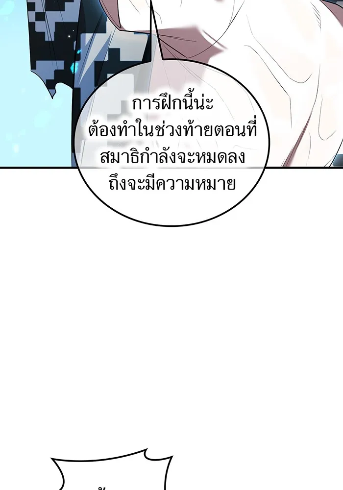 I am the strongest awakeners, recognized by all of the world ตอนที่ 21 7