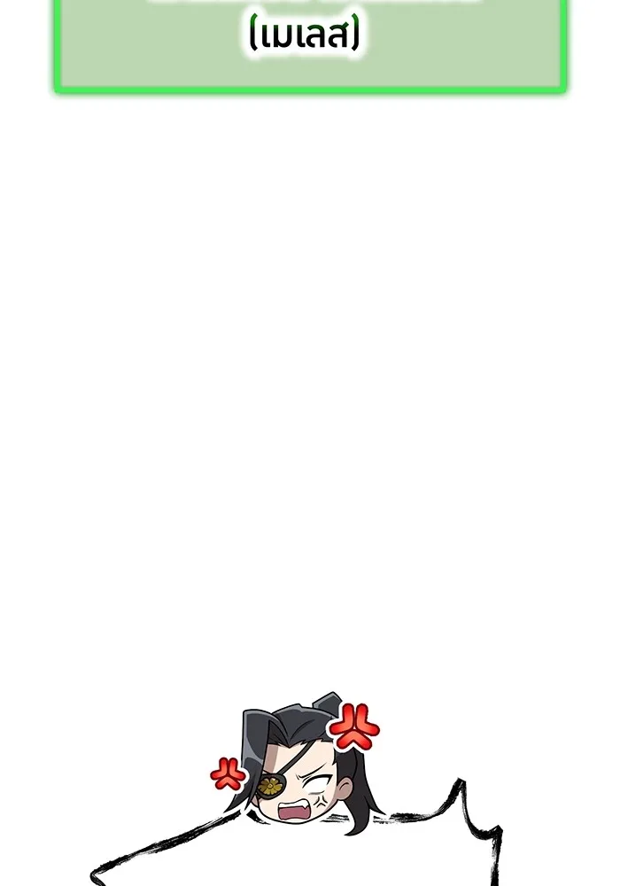 I am the strongest awakeners, recognized by all of the world ตอนที่ 21 10