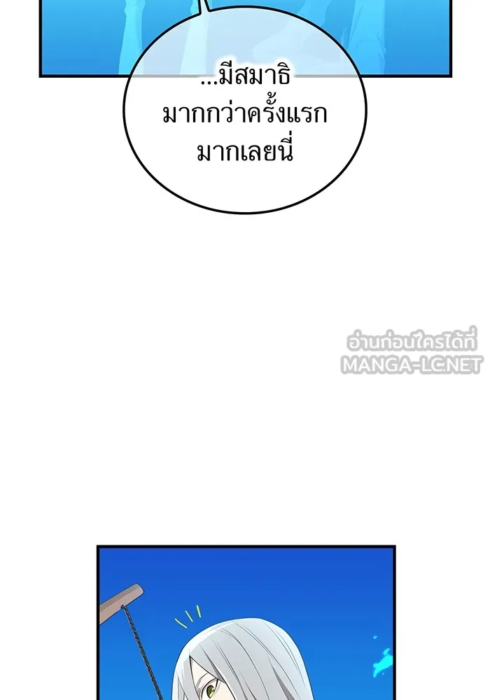 I am the strongest awakeners, recognized by all of the world ตอนที่ 21 12