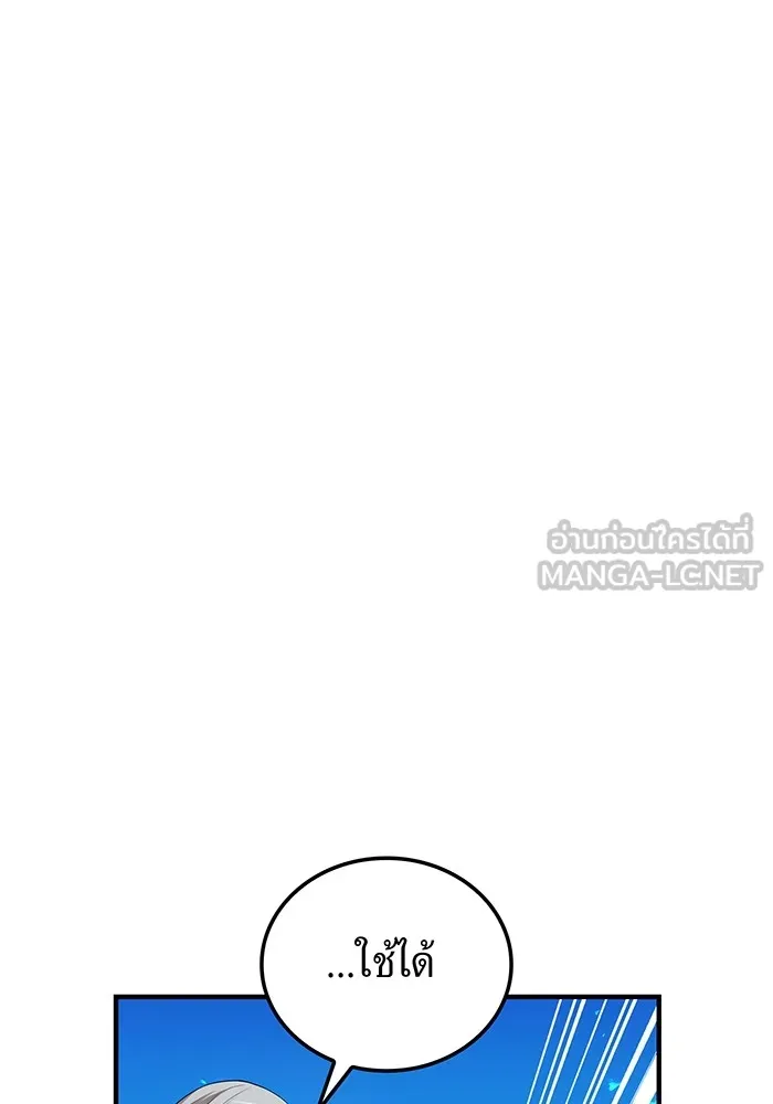 I am the strongest awakeners, recognized by all of the world ตอนที่ 21 24