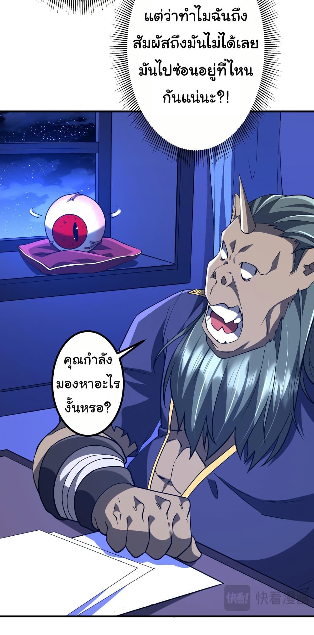 Start with Trillions of Coins ตอนที่ 210 25