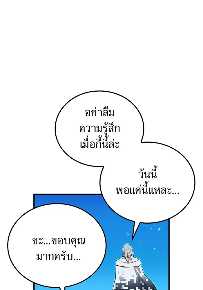 I am the strongest awakeners, recognized by all of the world ตอนที่ 21 26