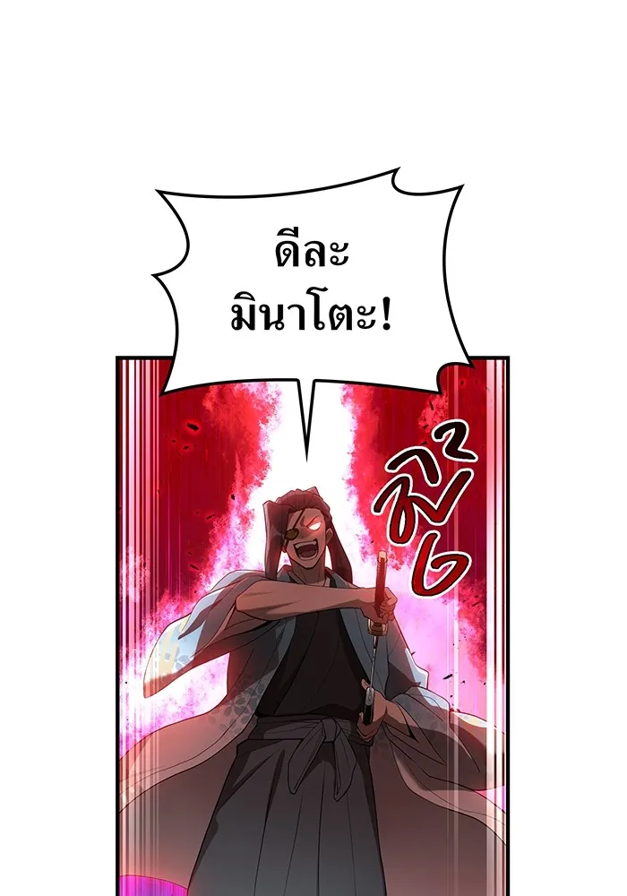 I am the strongest awakeners, recognized by all of the world ตอนที่ 21 28