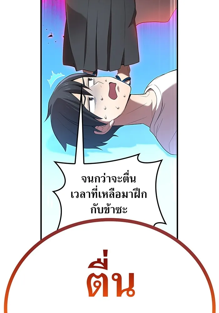 I am the strongest awakeners, recognized by all of the world ตอนที่ 21 29