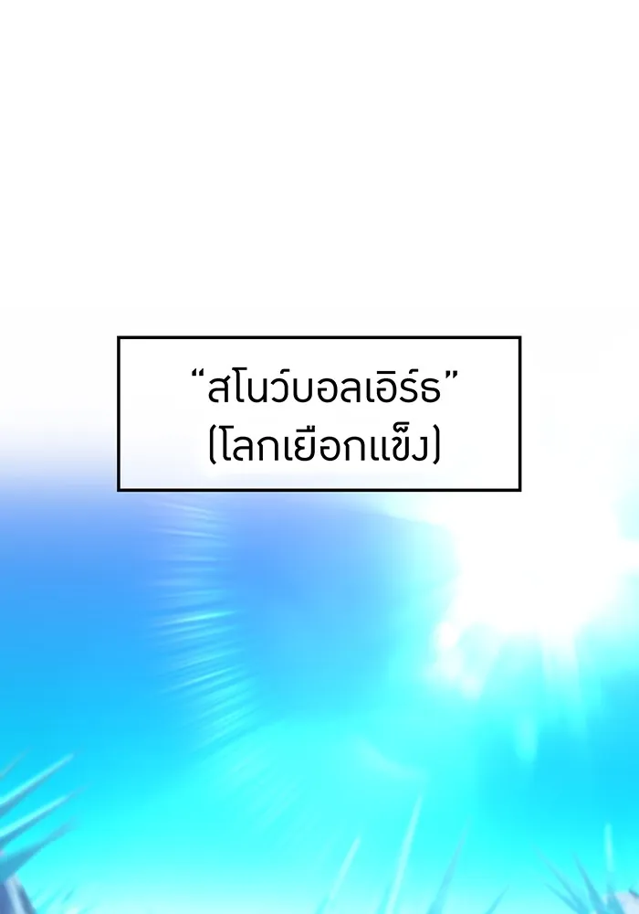 I am the strongest awakeners, recognized by all of the world ตอนที่ 21 38