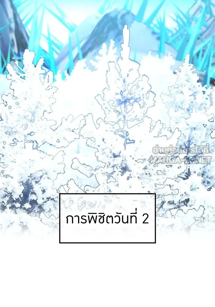 I am the strongest awakeners, recognized by all of the world ตอนที่ 21 39