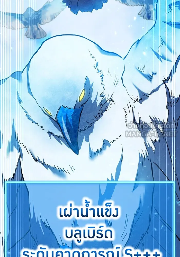 I am the strongest awakeners, recognized by all of the world ตอนที่ 21 42