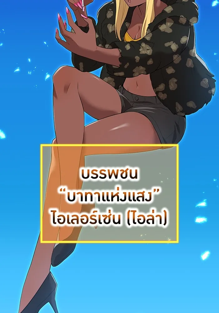 I am the strongest awakeners, recognized by all of the world ตอนที่ 21 46