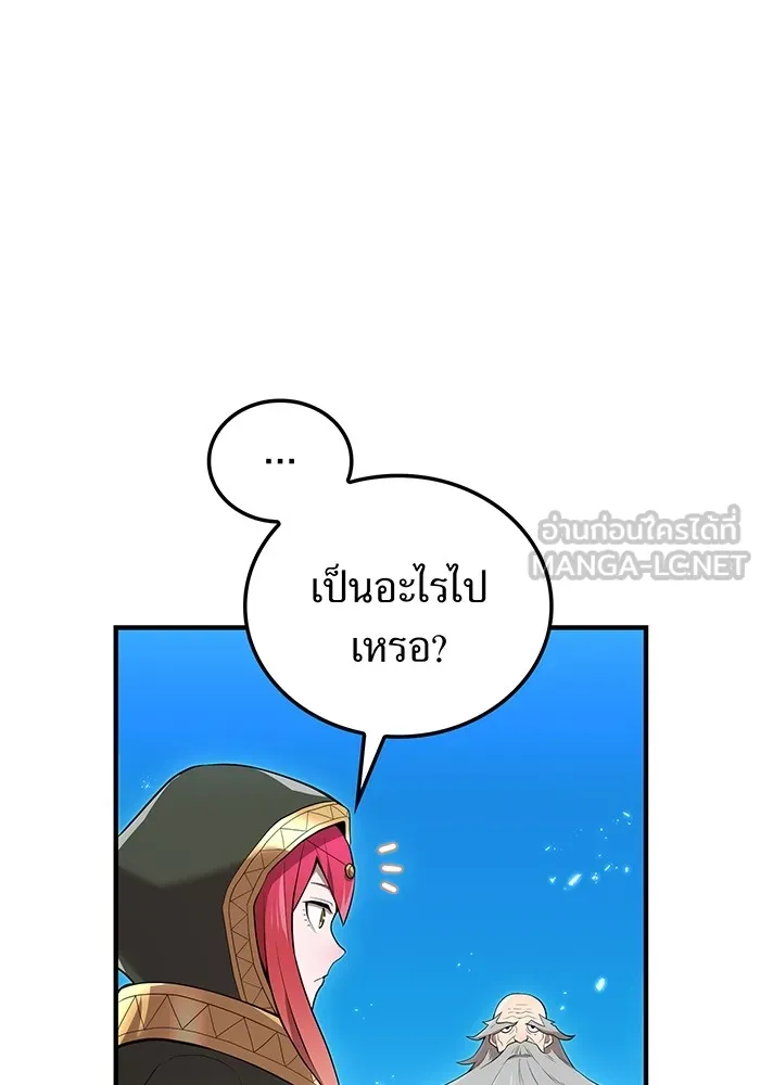 I am the strongest awakeners, recognized by all of the world ตอนที่ 21 48