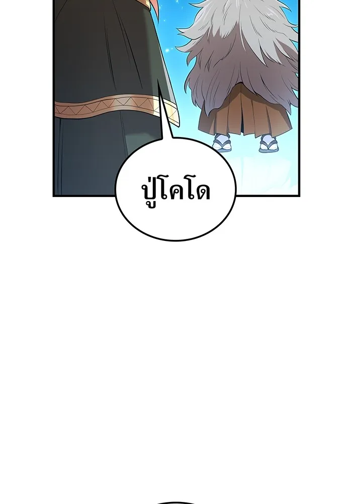 I am the strongest awakeners, recognized by all of the world ตอนที่ 21 49