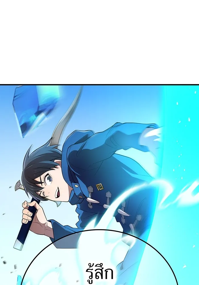 I am the strongest awakeners, recognized by all of the world ตอนที่ 21 52