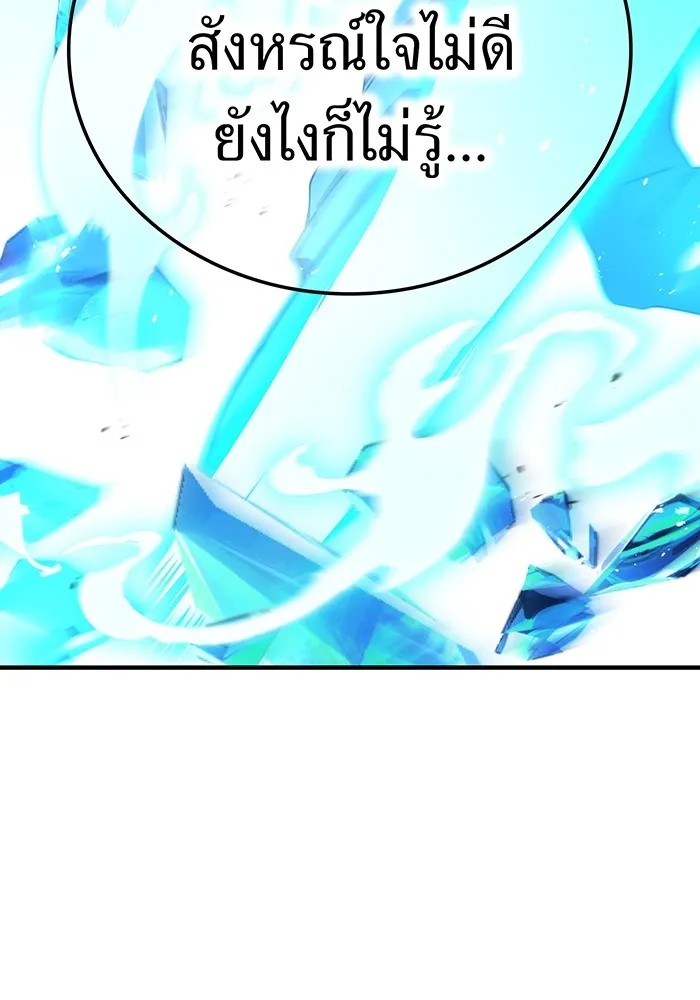 I am the strongest awakeners, recognized by all of the world ตอนที่ 21 53