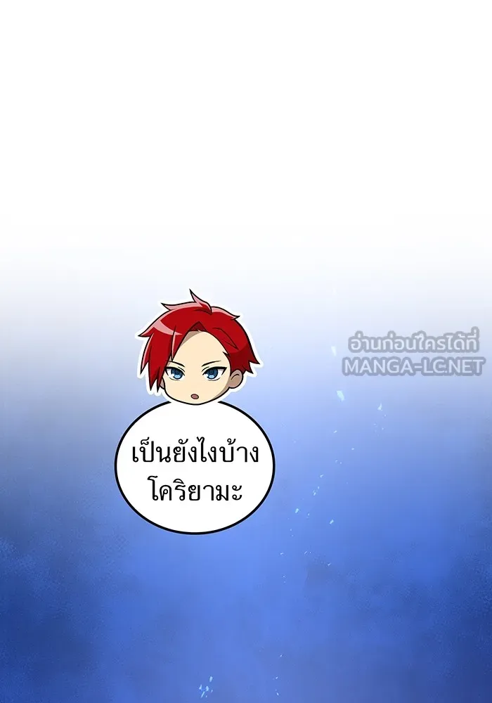 I am the strongest awakeners, recognized by all of the world ตอนที่ 21 57