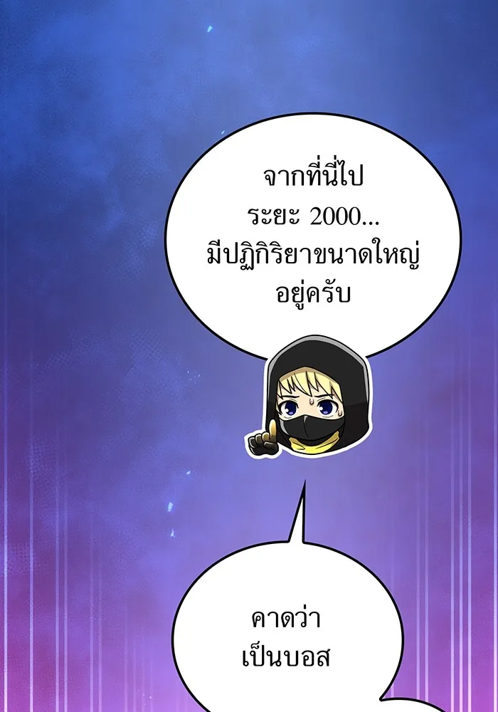 I am the strongest awakeners, recognized by all of the world ตอนที่ 21 58