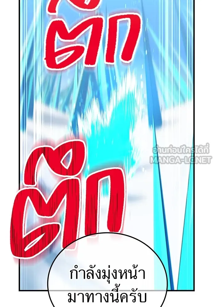 I am the strongest awakeners, recognized by all of the world ตอนที่ 21 60