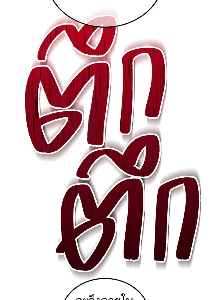 I am the strongest awakeners, recognized by all of the world ตอนที่ 21 61