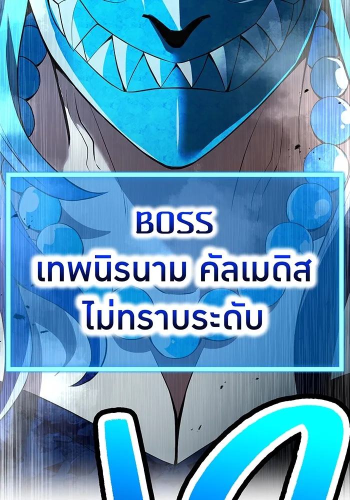 I am the strongest awakeners, recognized by all of the world ตอนที่ 21 68