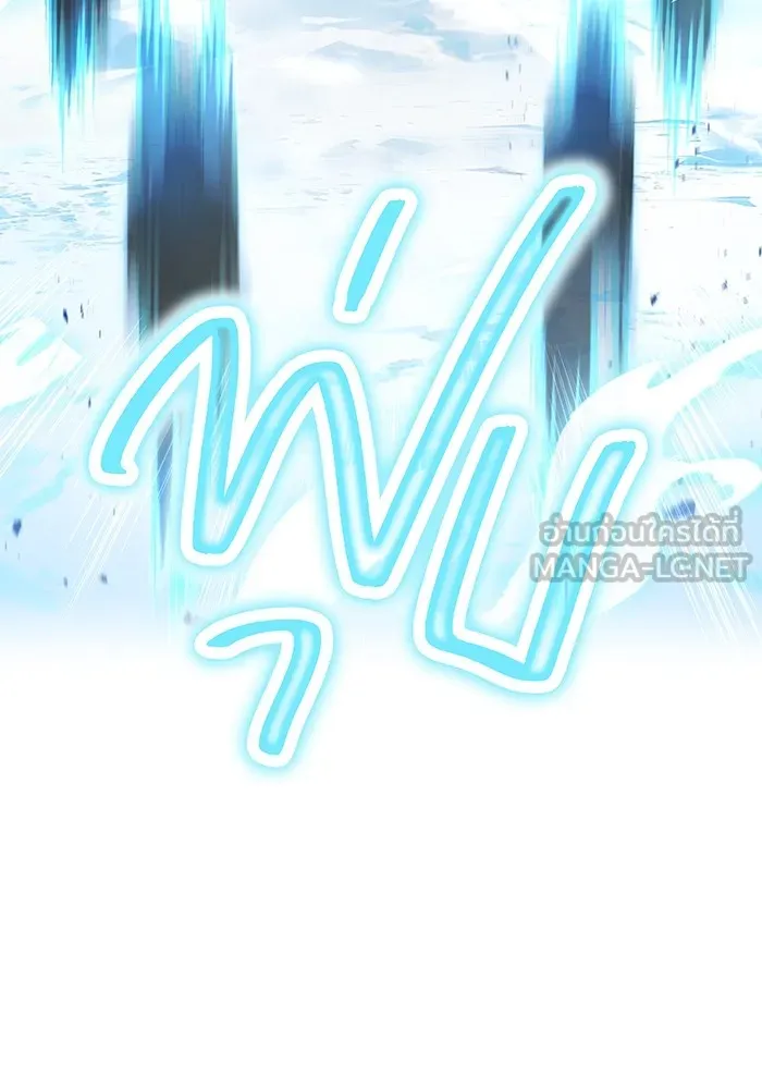 I am the strongest awakeners, recognized by all of the world ตอนที่ 21 72