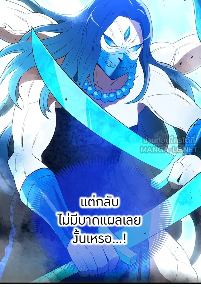 I am the strongest awakeners, recognized by all of the world ตอนที่ 21 84