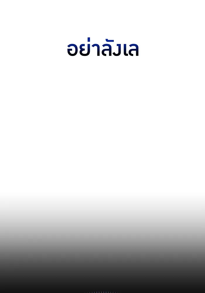 I am the strongest awakeners, recognized by all of the world ตอนที่ 21 88