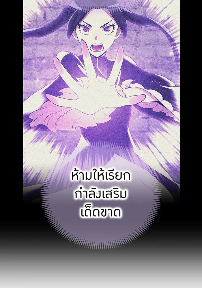 I am the strongest awakeners, recognized by all of the world ตอนที่ 21 91