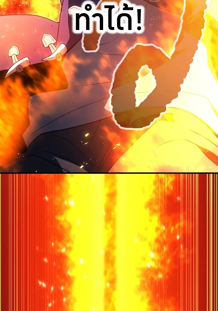 I am the strongest awakeners, recognized by all of the world ตอนที่ 21 94