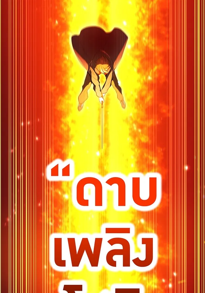 I am the strongest awakeners, recognized by all of the world ตอนที่ 21 95