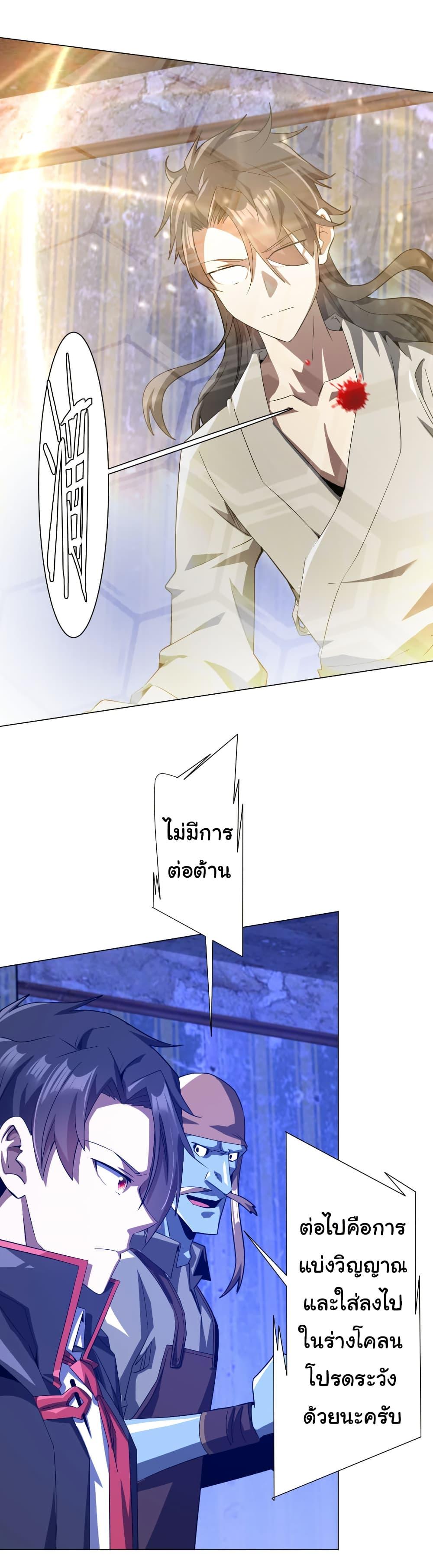 Start with Trillions of Coins ตอนที่ 211 7