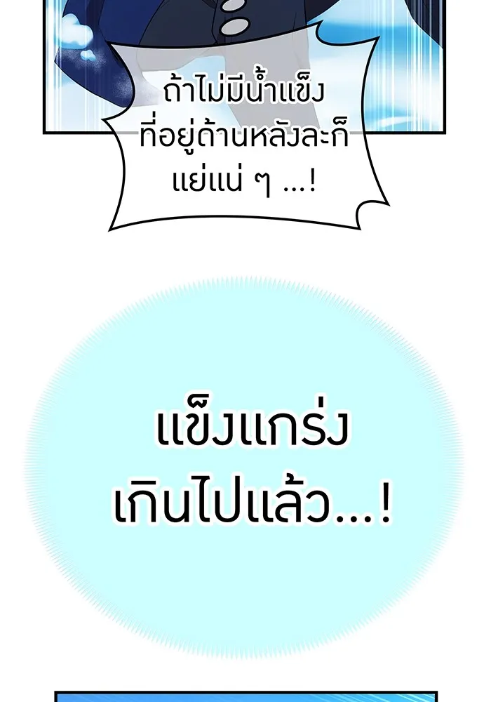 I am the strongest awakeners, recognized by all of the world ตอนที่ 21 109