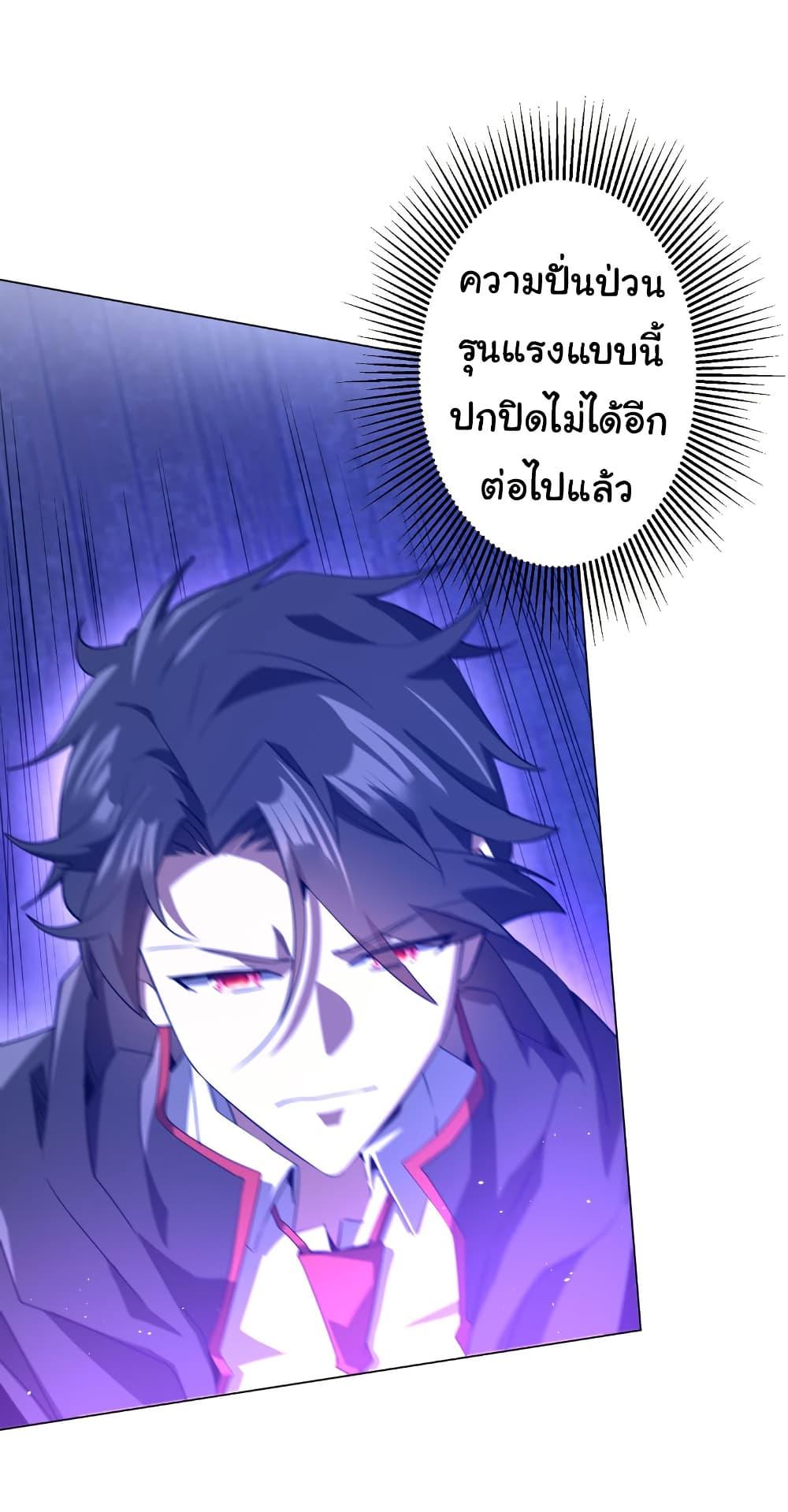 Start with Trillions of Coins ตอนที่ 211 10