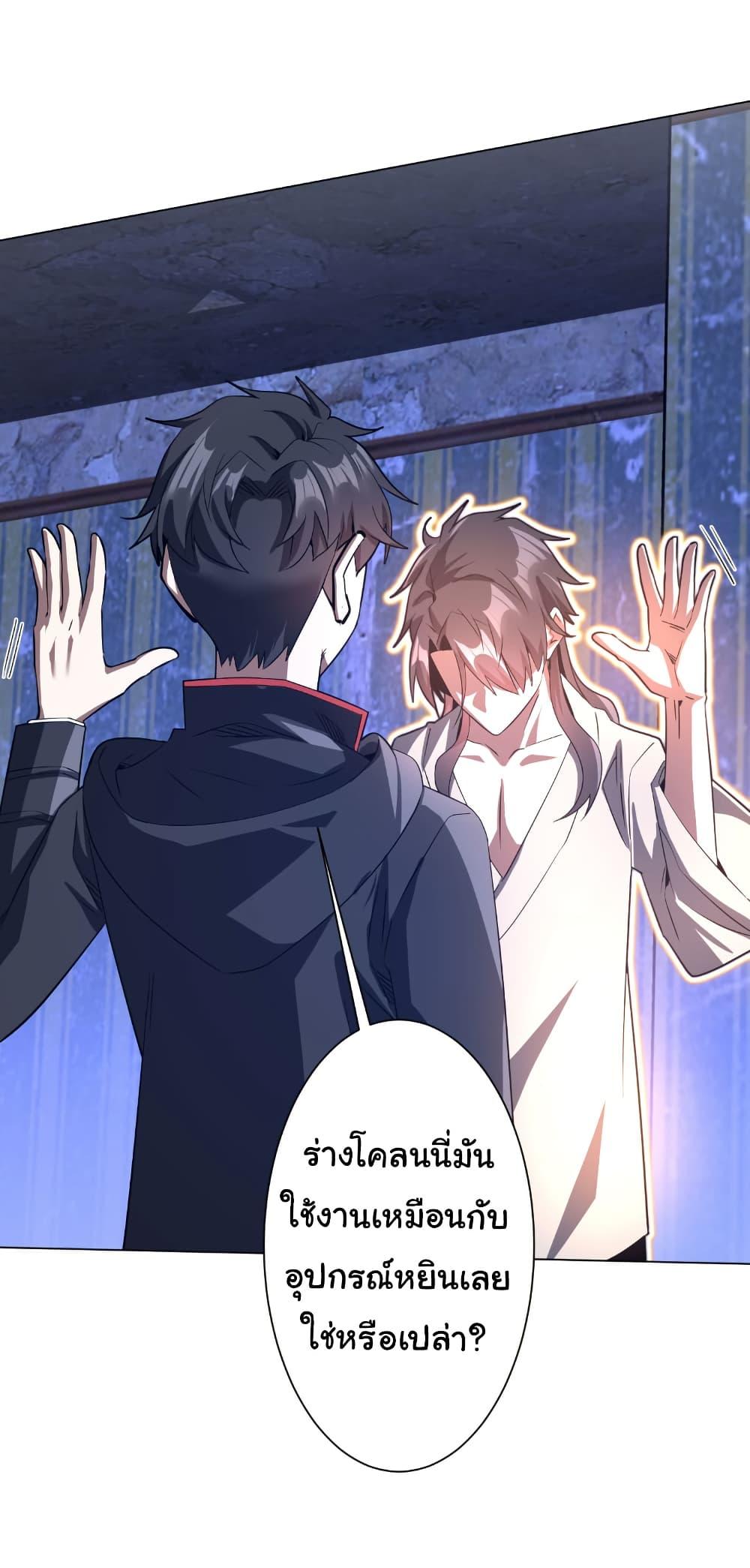 Start with Trillions of Coins ตอนที่ 211 22
