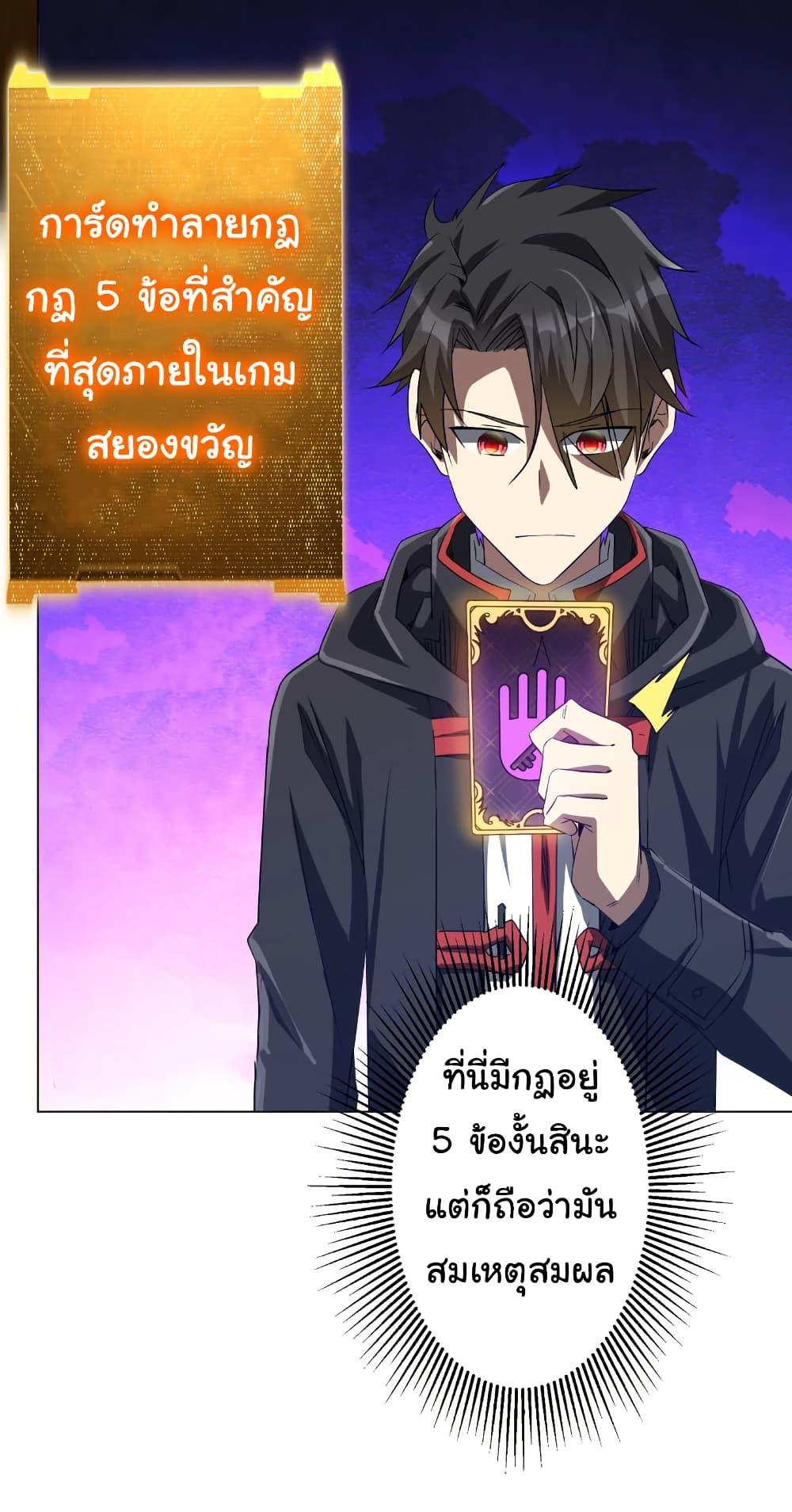 Start with Trillions of Coins ตอนที่ 211 30