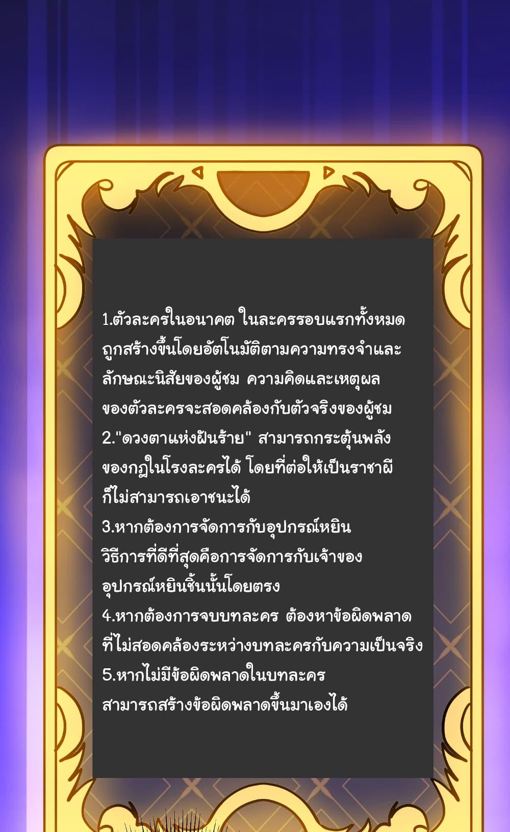 Start with Trillions of Coins ตอนที่ 211 32