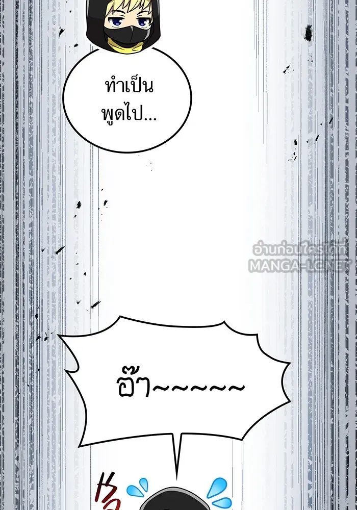 I am the strongest awakeners, recognized by all of the world ตอนที่ 21 132