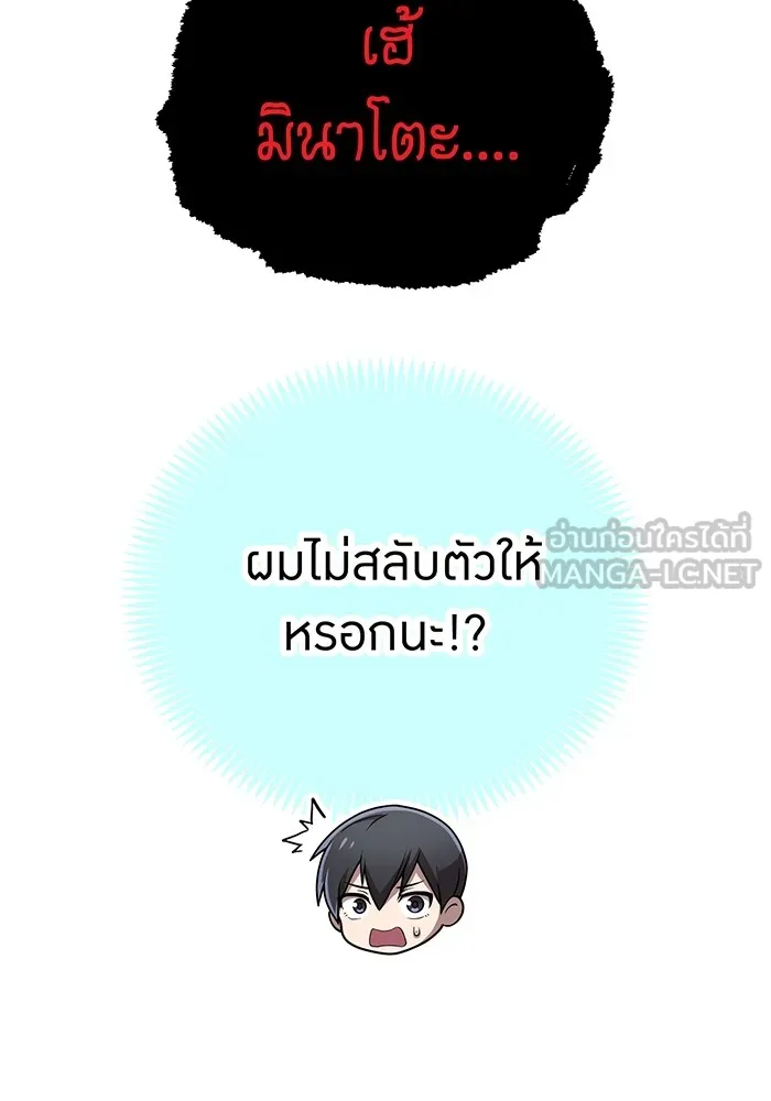 I am the strongest awakeners, recognized by all of the world ตอนที่ 21 144