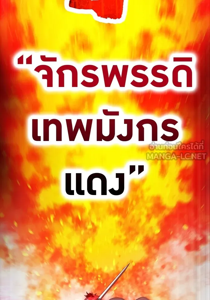 I am the strongest awakeners, recognized by all of the world ตอนที่ 21 153