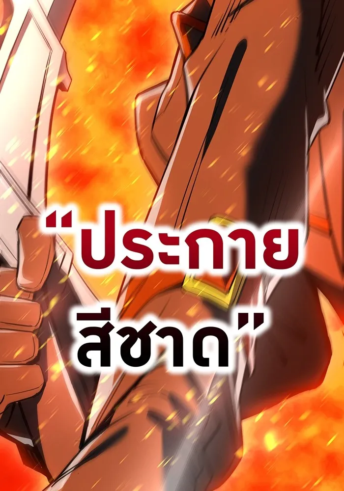 I am the strongest awakeners, recognized by all of the world ตอนที่ 21 157